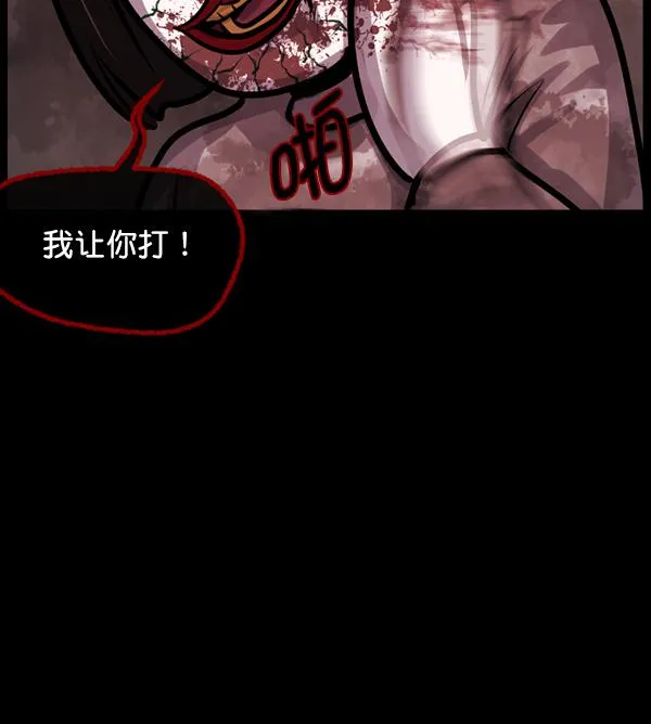 [第162话] 口传怪谈（3）完 第146页