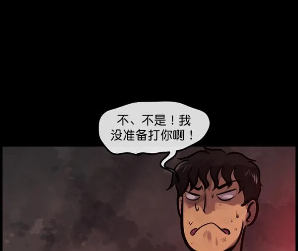 [第162话] 口传怪谈（3）完 第147页