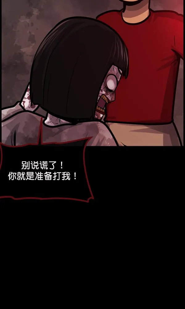 [第162话] 口传怪谈（3）完 第148页
