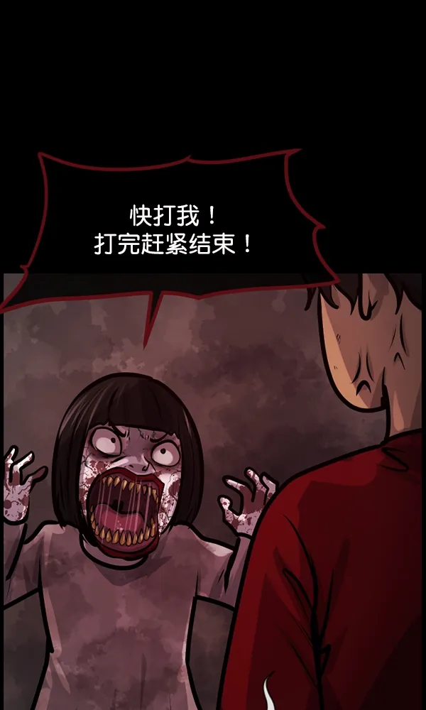 [第162话] 口传怪谈（3）完 第149页