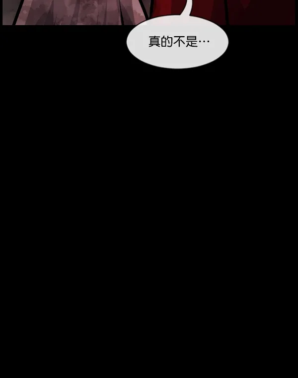 [第162话] 口传怪谈（3）完 第150页