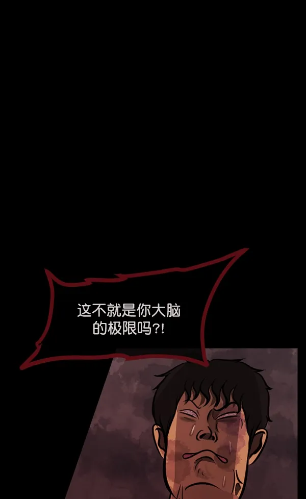 [第162话] 口传怪谈（3）完 第152页