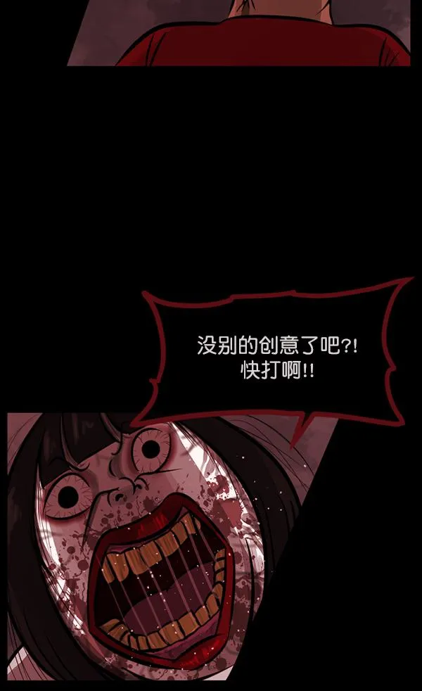 [第162话] 口传怪谈（3）完 第153页