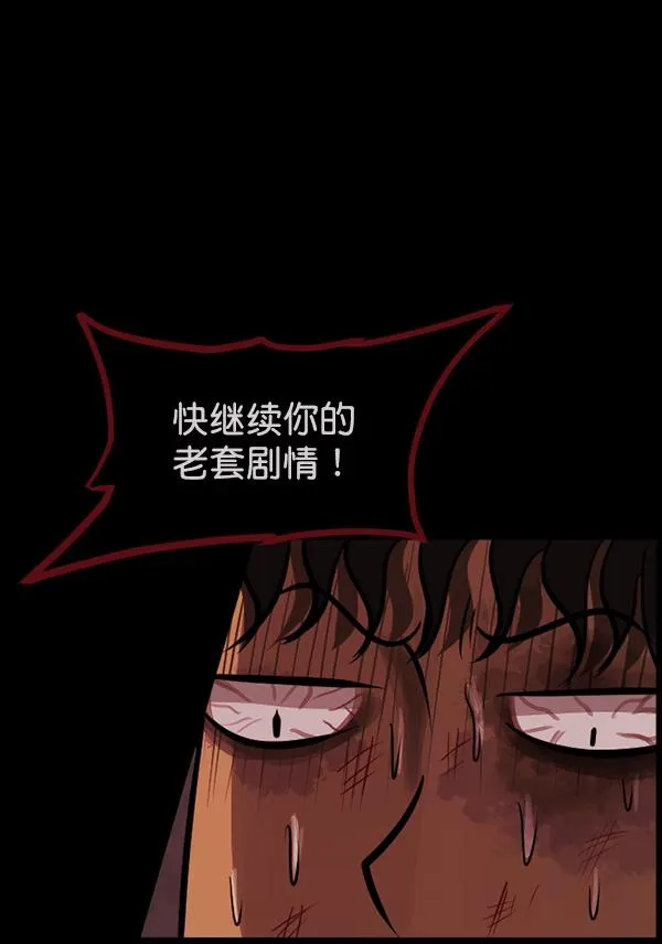 [第162话] 口传怪谈（3）完 第154页