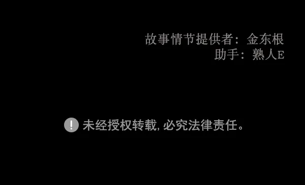 [第162话] 口传怪谈（3）完 第164页