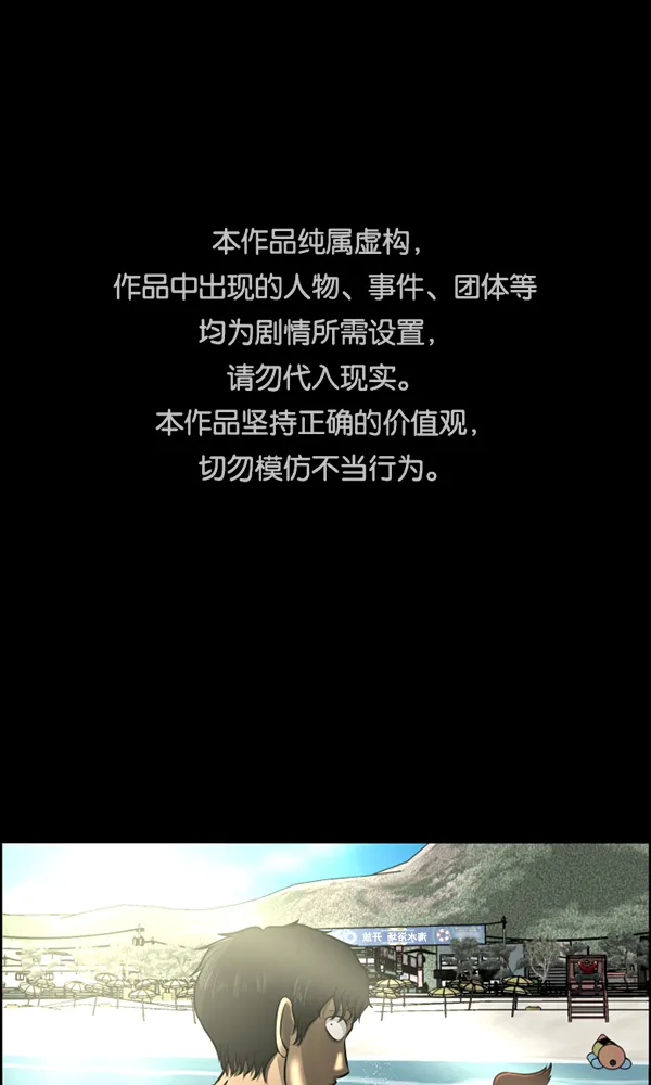 [第163话] 救助要领 第1页