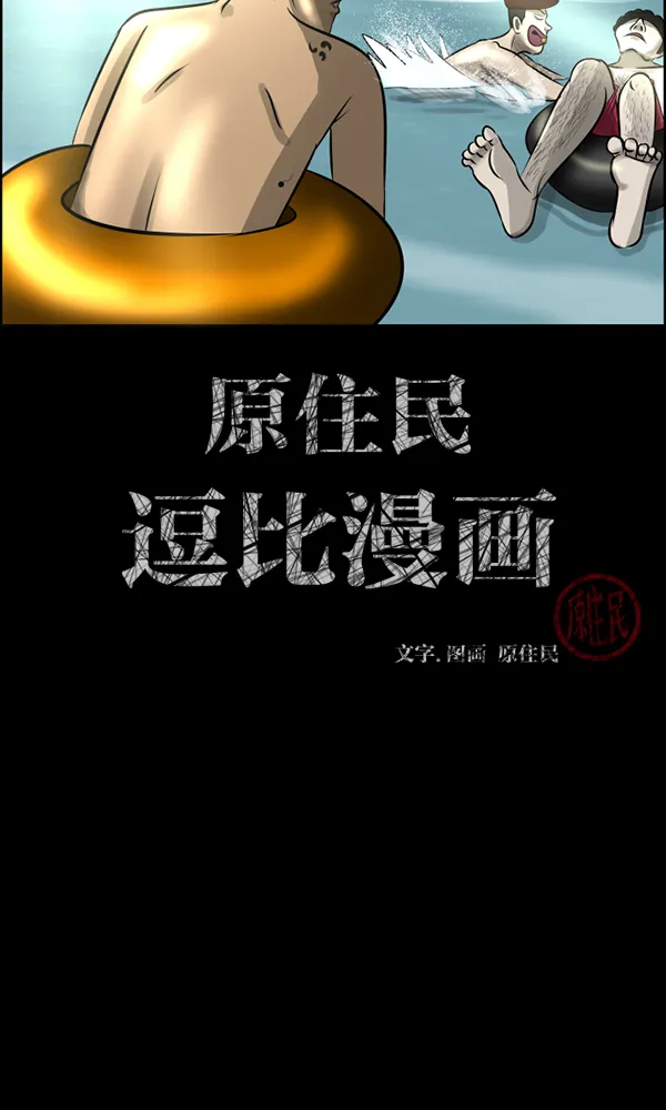 [第163话] 救助要领 第2页
