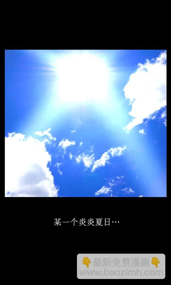 [第163话] 救助要领 第3页