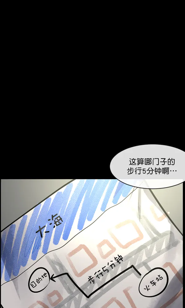 [第163话] 救助要领 第4页