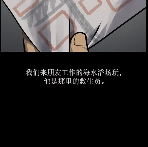 [第163话] 救助要领 第5页