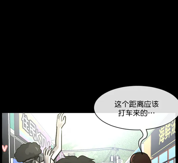 [第163话] 救助要领 第6页