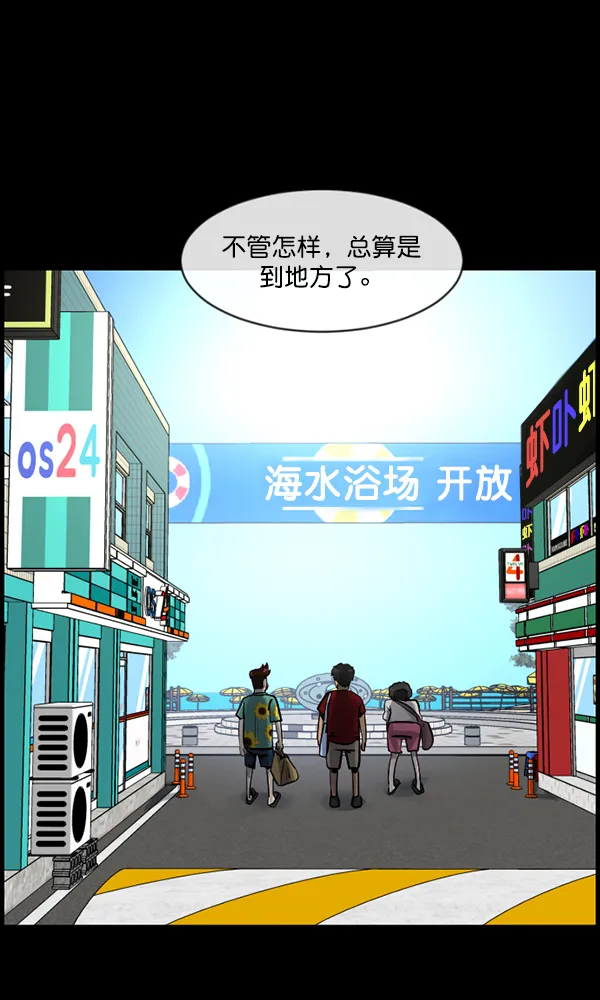 [第163话] 救助要领 第8页