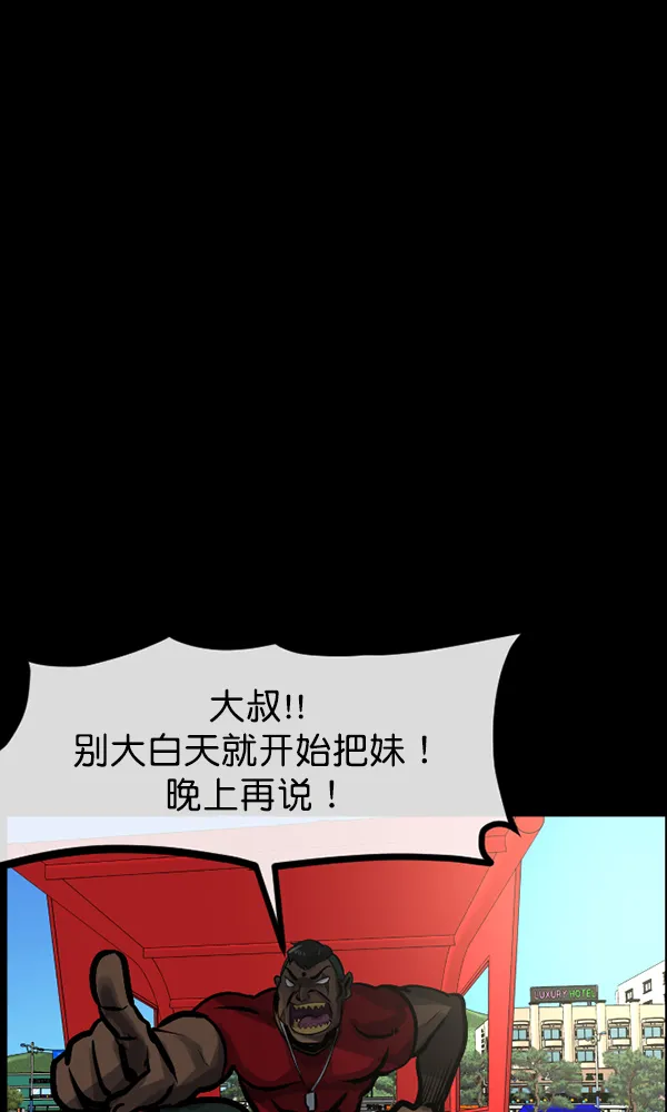 [第163话] 救助要领 第11页