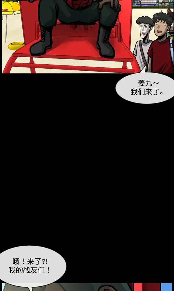 [第163话] 救助要领 第12页