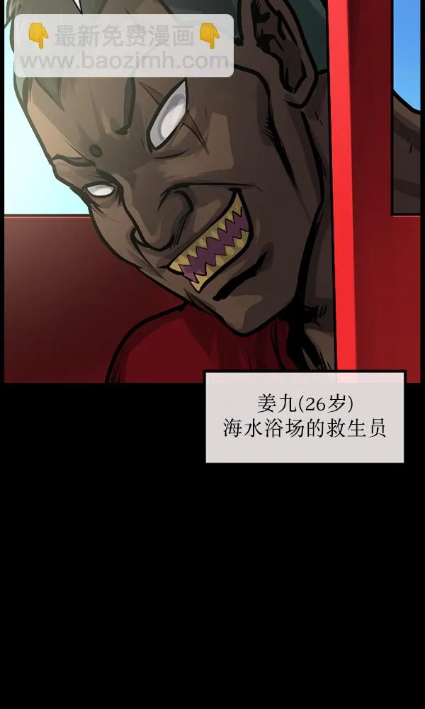 [第163话] 救助要领 第13页