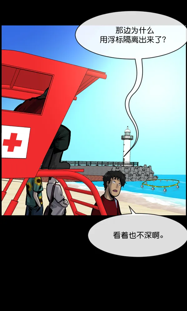 [第163话] 救助要领 第17页