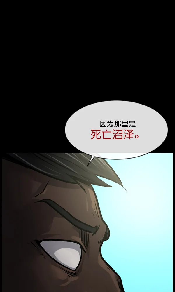 [第163话] 救助要领 第18页