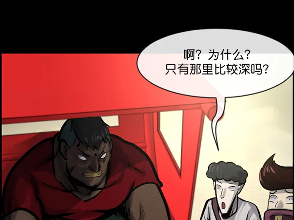 [第163话] 救助要领 第20页