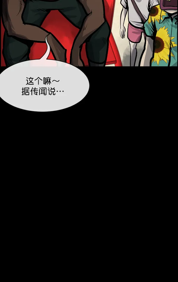 [第163话] 救助要领 第21页