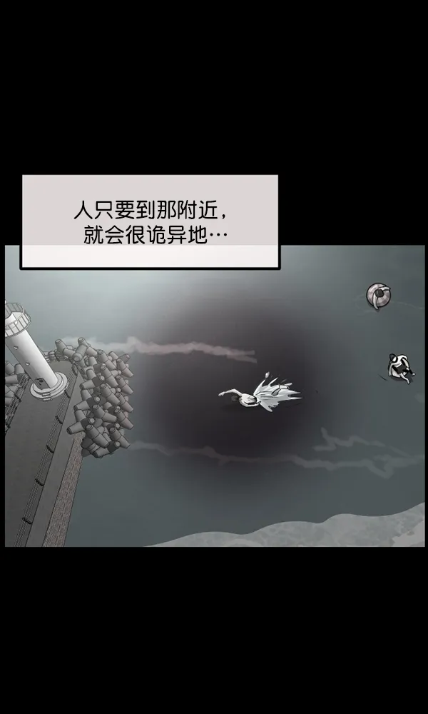 [第163话] 救助要领 第22页
