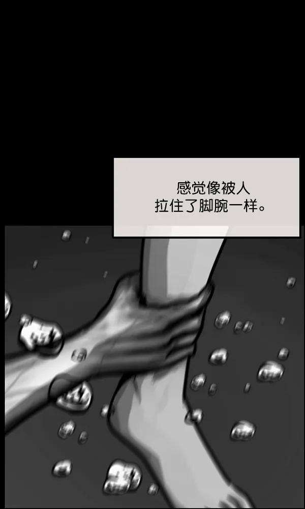 [第163话] 救助要领 第23页