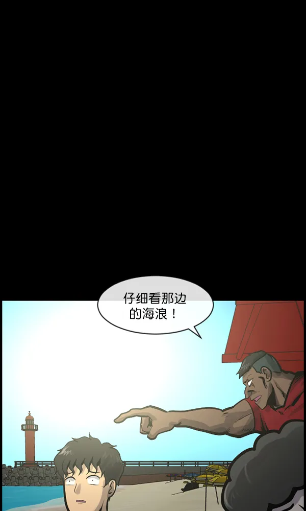 [第163话] 救助要领 第27页