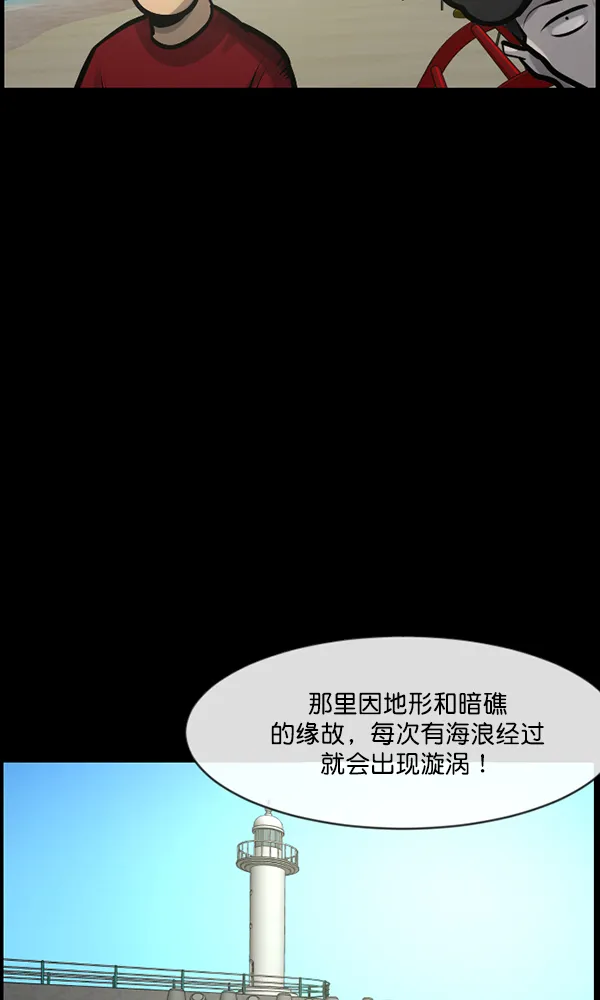 [第163话] 救助要领 第28页