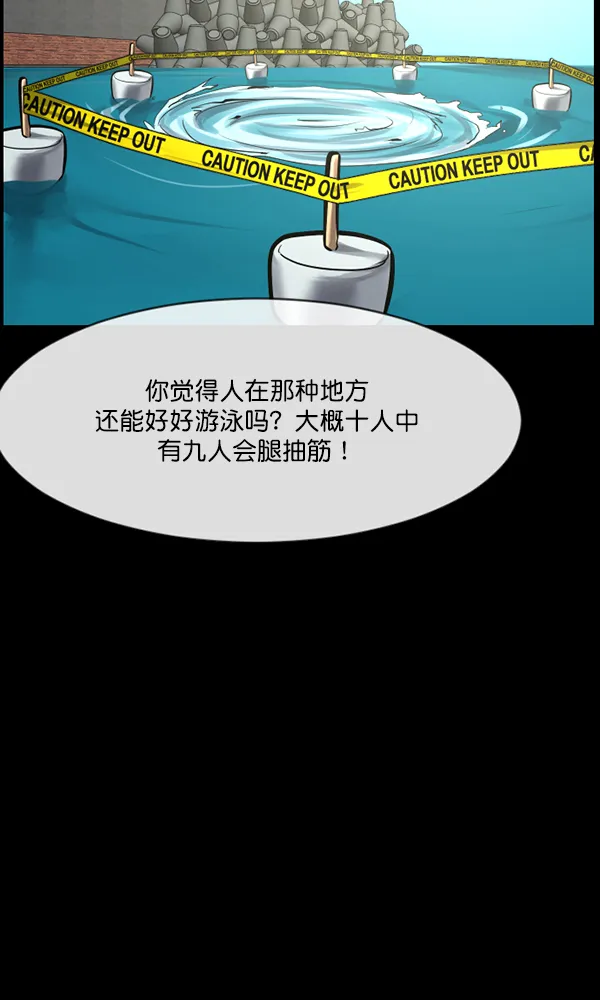 [第163话] 救助要领 第29页