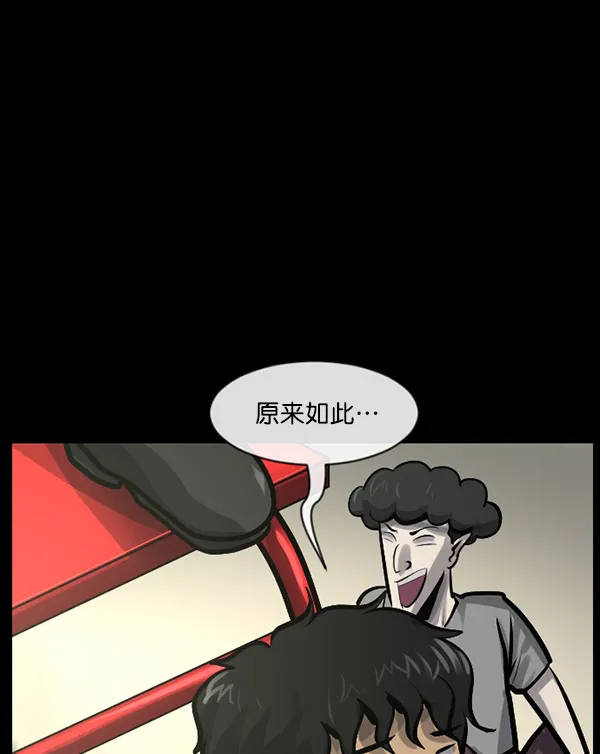 [第163话] 救助要领 第31页