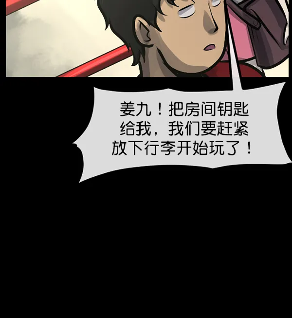[第163话] 救助要领 第32页