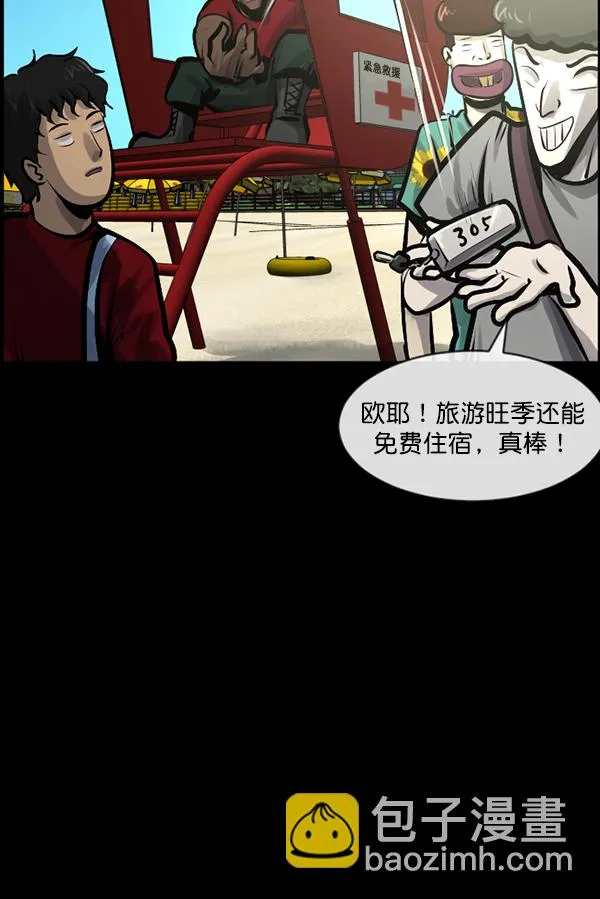 [第163话] 救助要领 第34页
