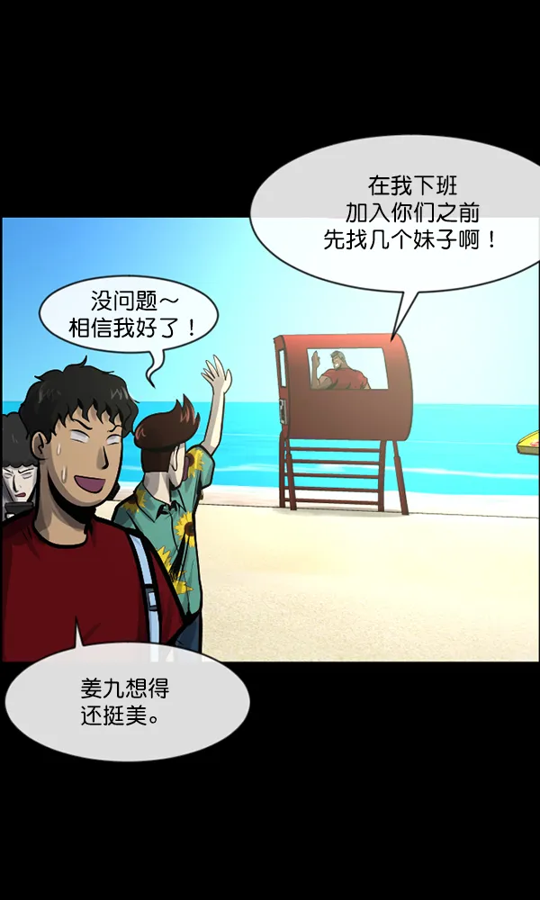 [第163话] 救助要领 第35页