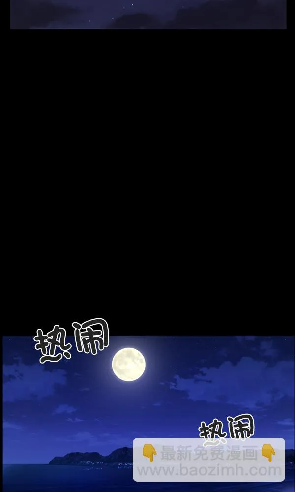 [第163话] 救助要领 第38页