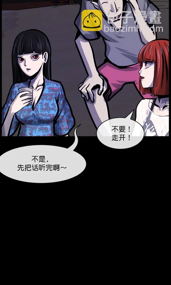 [第163话] 救助要领 第40页