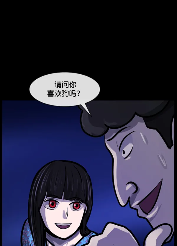 [第163话] 救助要领 第41页