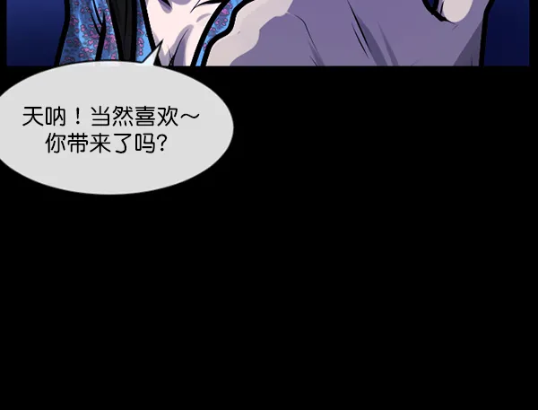 [第163话] 救助要领 第42页