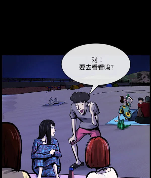 [第163话] 救助要领 第43页