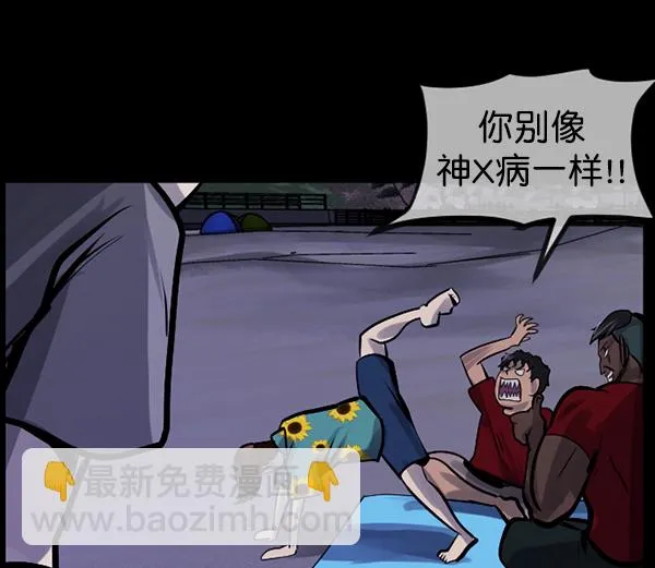 [第163话] 救助要领 第45页