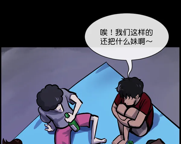 [第163话] 救助要领 第49页