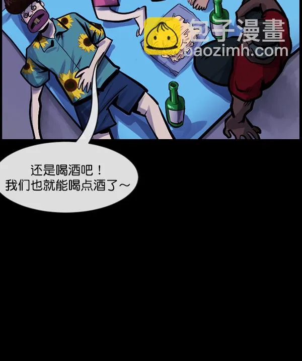 [第163话] 救助要领 第50页
