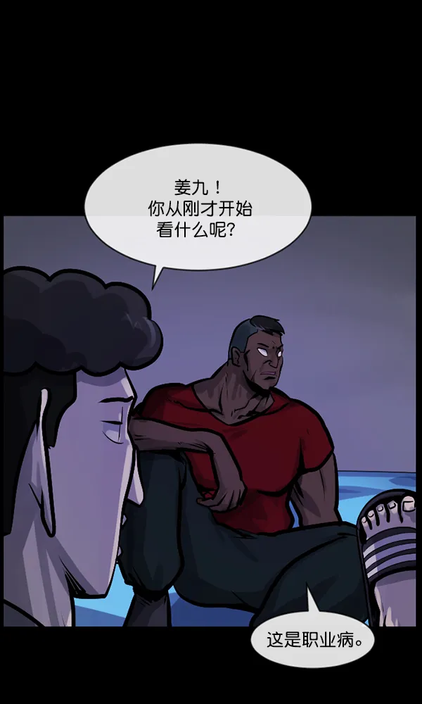 [第163话] 救助要领 第51页