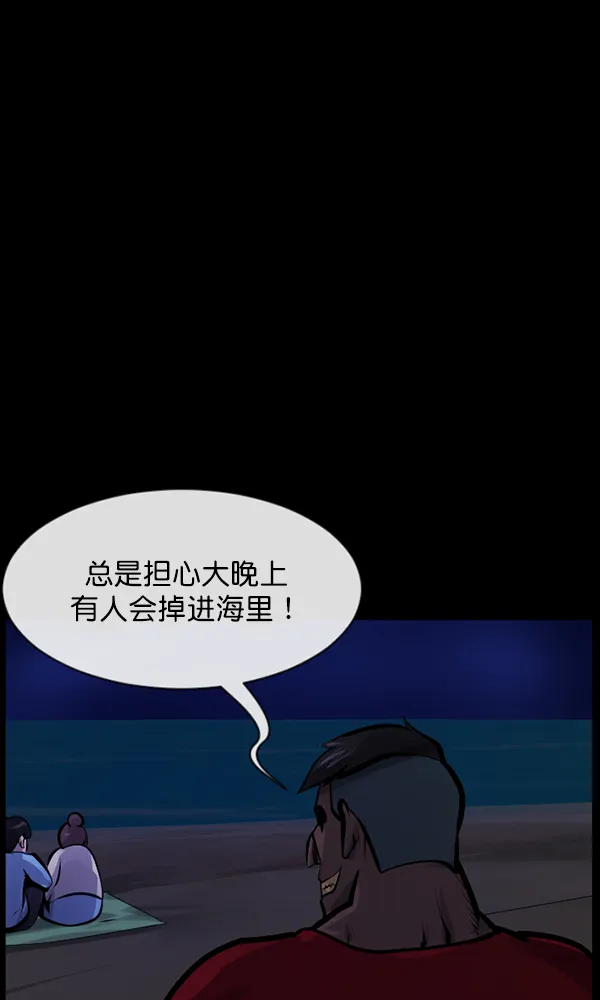 [第163话] 救助要领 第52页