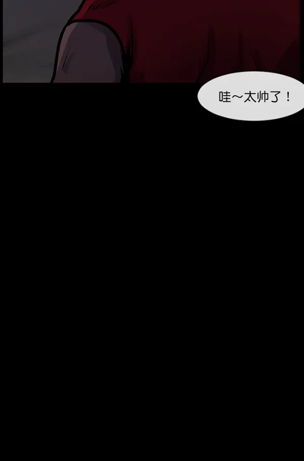 [第163话] 救助要领 第53页