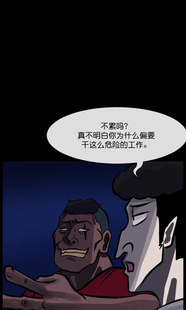 [第163话] 救助要领 第55页