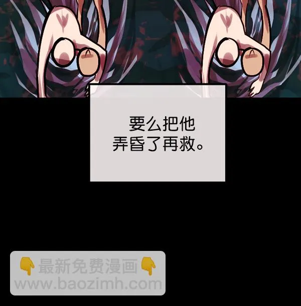 [第163话] 救助要领 第58页