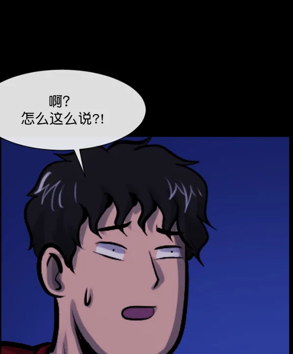 [第163话] 救助要领 第59页