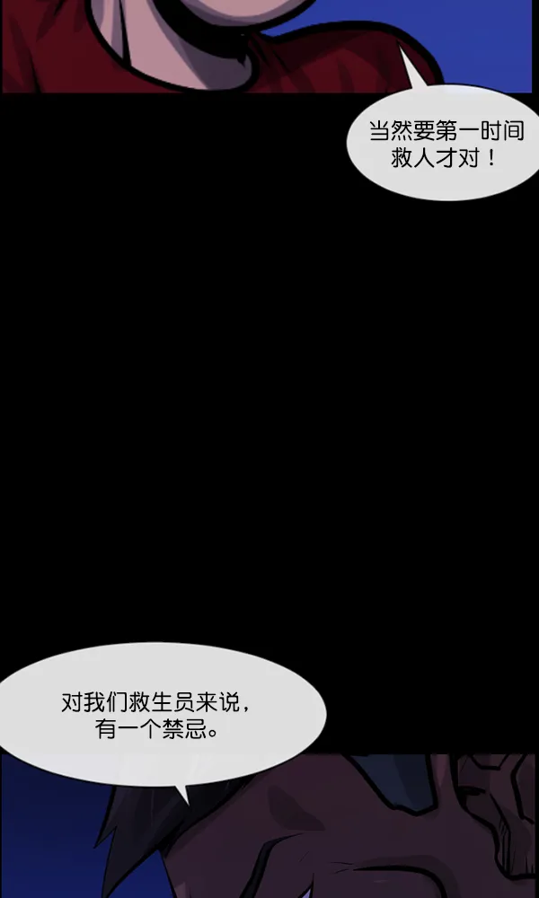[第163话] 救助要领 第60页
