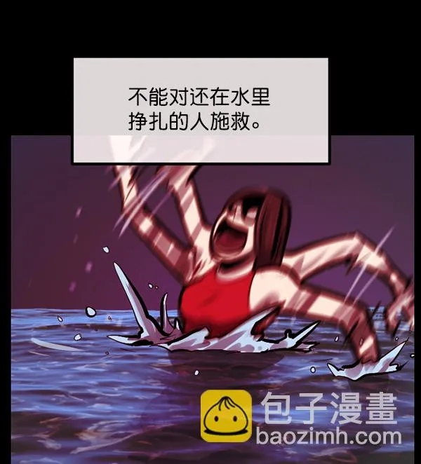 [第163话] 救助要领 第62页