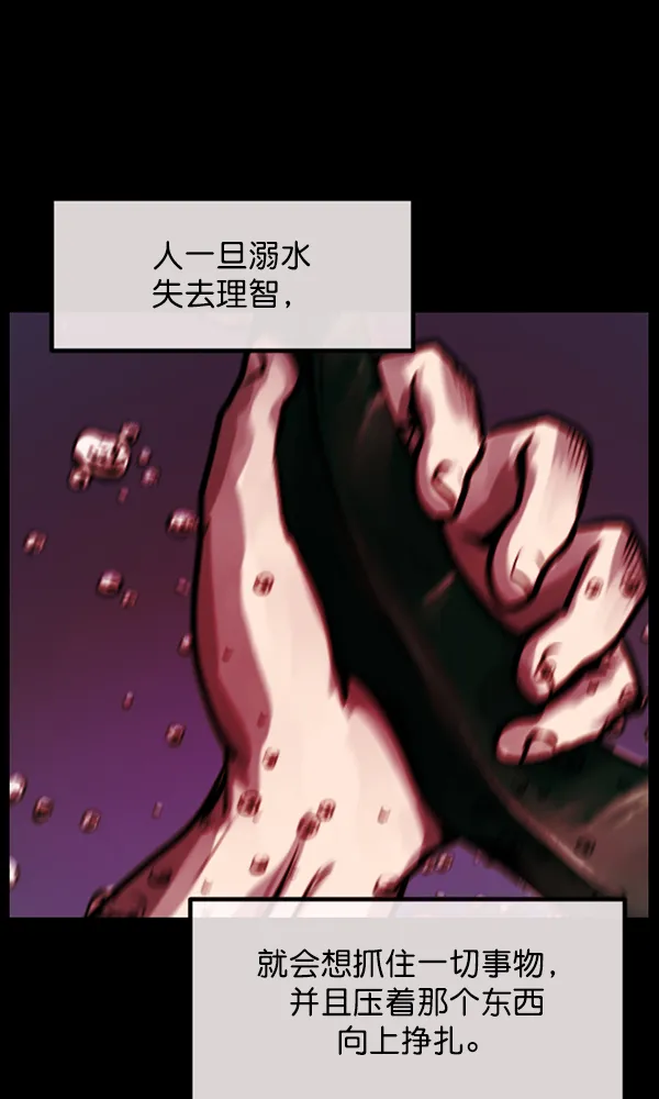 [第163话] 救助要领 第64页
