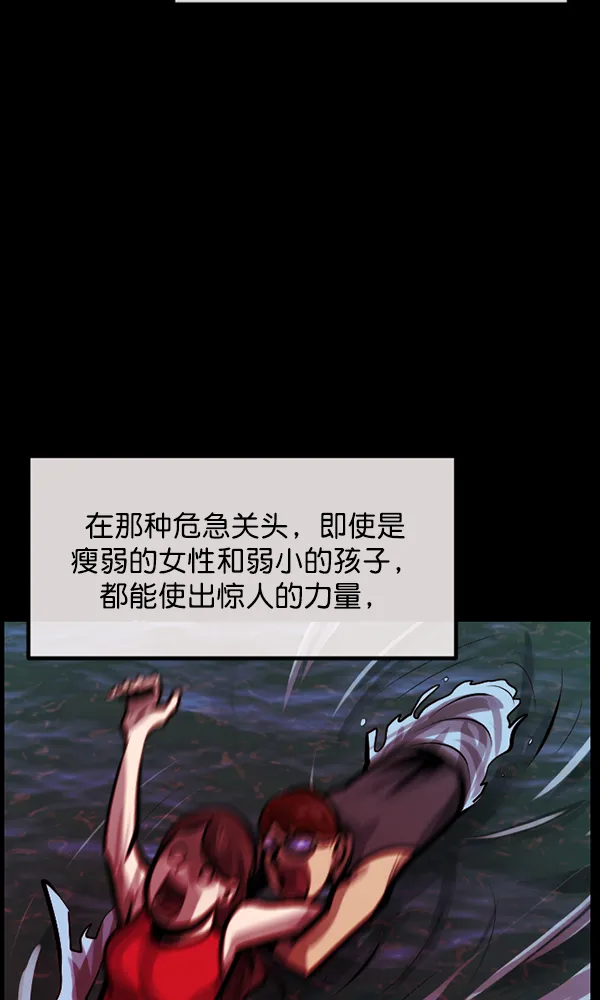 [第163话] 救助要领 第65页